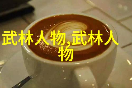 武当门派 - 武当十五代传人谱系考探