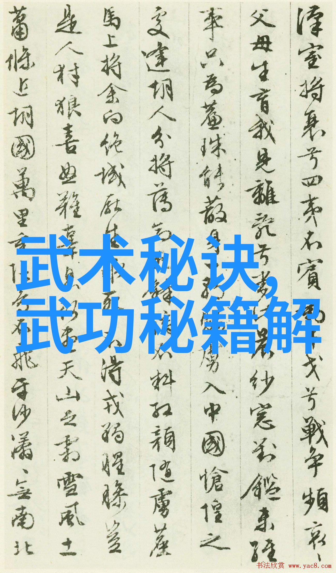 试看60分探索命运的转折点