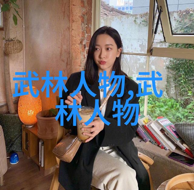 武术知识探究拳法剑术与内功的深度解析