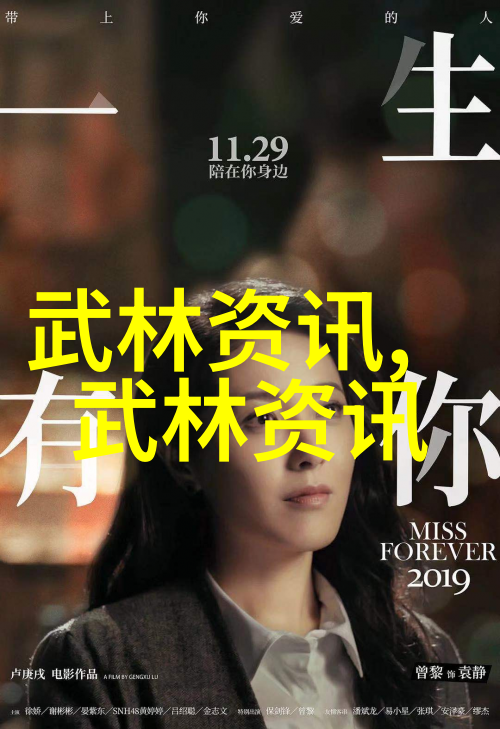 中国武术的辉煌与深邃十大门派的传承与发展