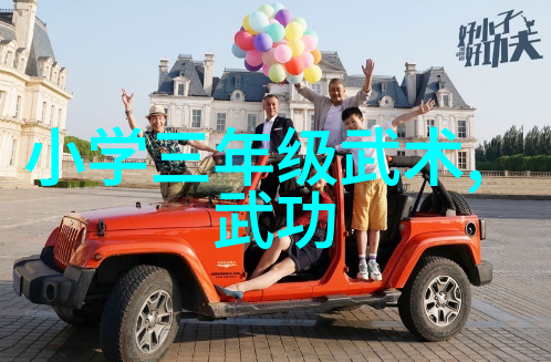 金庸小说中的人物动态招式究竟有多么震撼人心