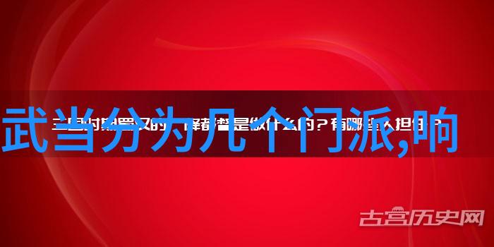六字武功秘籍考探解读古典武学中的精髓与运用