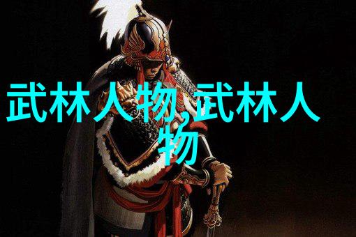 江湖尽头的孤狼帮