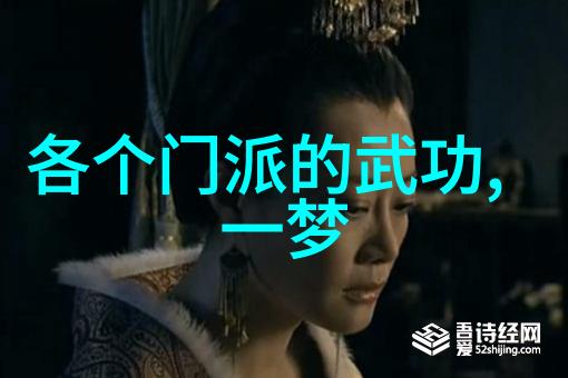 剑舞风云武林帮派名字大全哪些最具辉煌气息