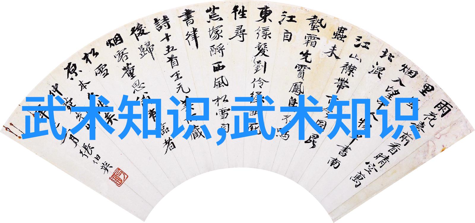 武林秘籍遥远古谱中的绝学