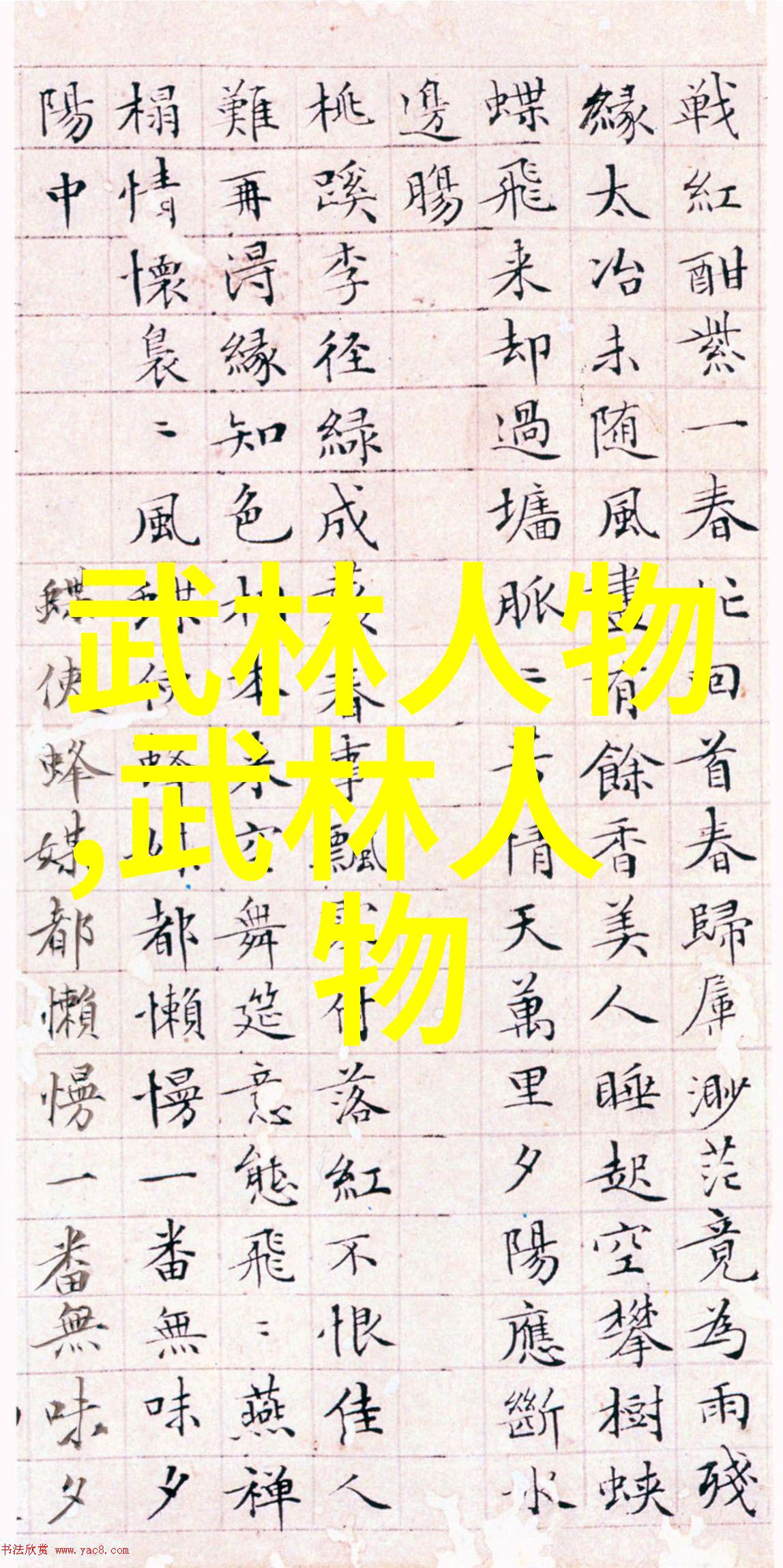 云游四海寻访神秘的仙门传承者们的名字故事