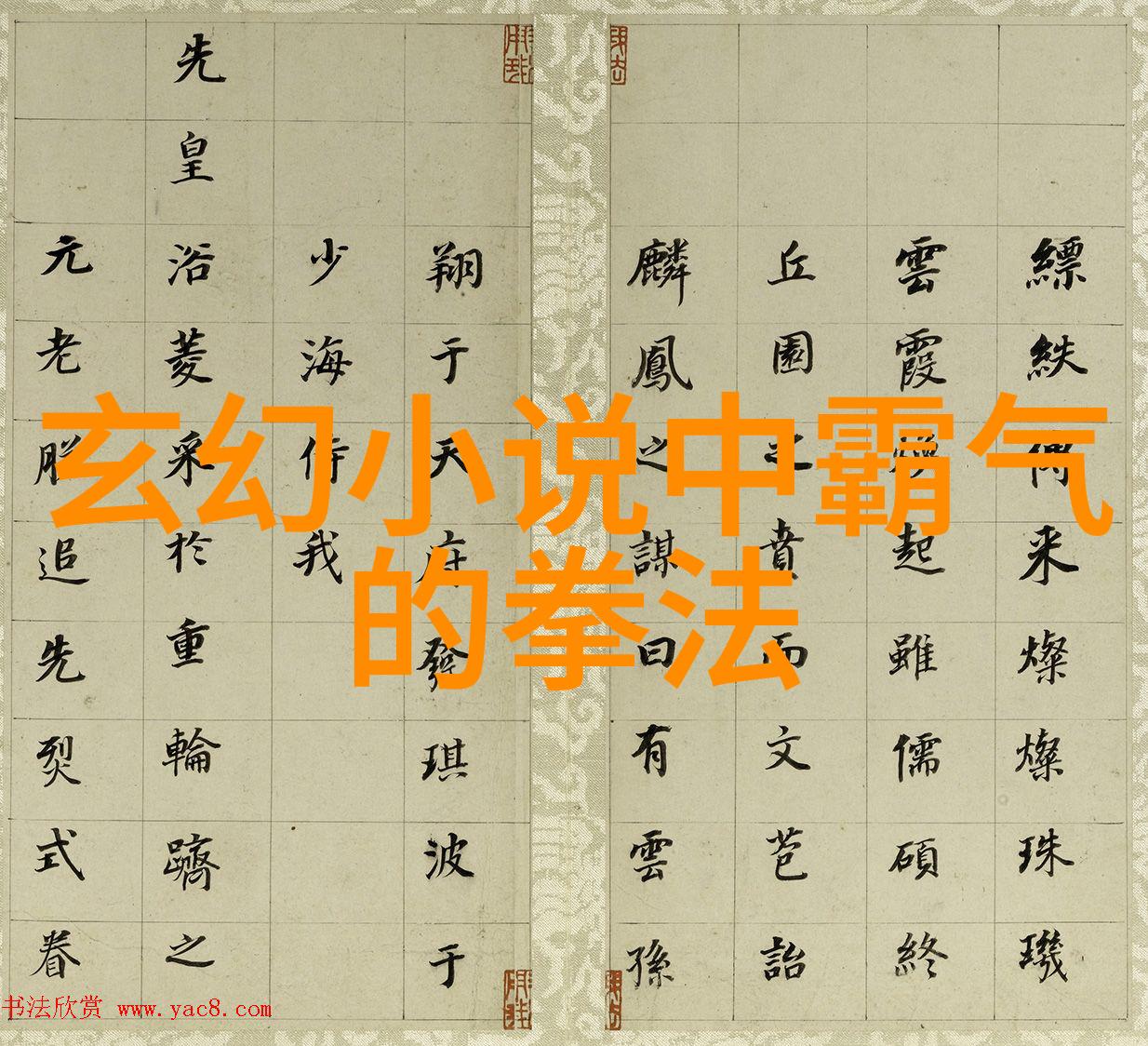 怪异的世界幽灵之城与神秘古籍圣者的智慧心灵医生与星辰预言尸体的秘密解谜之旅与复活的梦奇迹般的发现魔法
