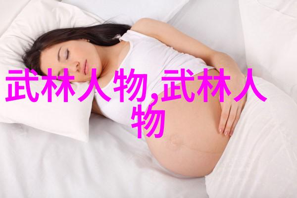云鹤帮岳家拳秘籍