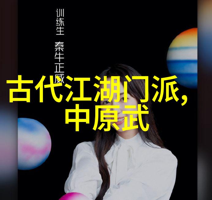 武林高手争霸揭秘最强门派的秘密