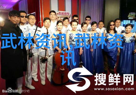 武林高手的辉煌中国十大内功秘籍