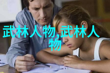 武林门派掌门人江湖中各大门派的领袖