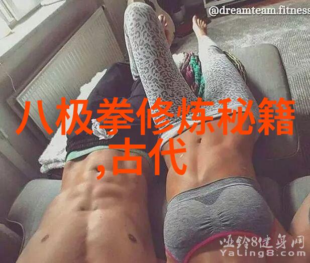 中华武术秘籍揭开千年内功之谜