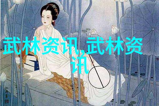 武林八大派之中少林洪门的拳种犹如一位慈祥的师傅温文尔雅却又不容小觑它以深厚的内功和精湛的技艺在江湖上