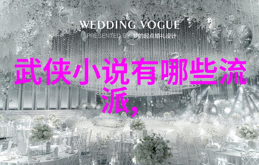 探秘中国最著名武术流派揭秘功夫源起与精髓