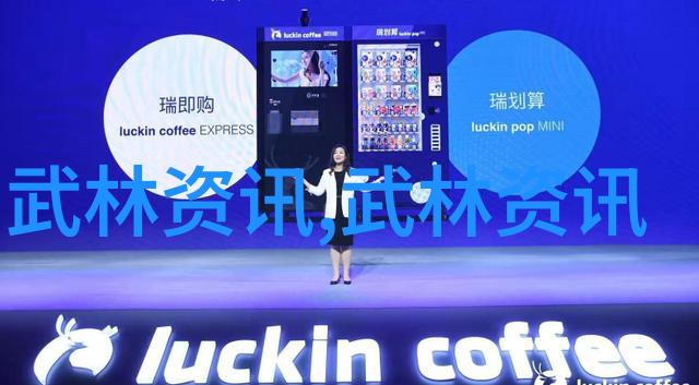 如何在自然之中解除身上的僵劲探寻真正武功秘籍中的奥秘