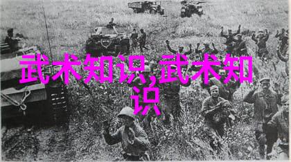 武林16大门派成员名单之谜揭秘那些隐匿的高手