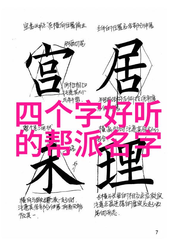 风云三派二郎帮