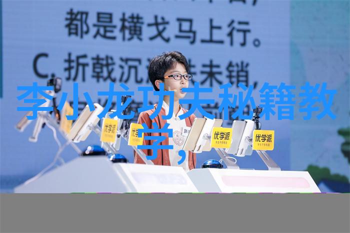 太极拳24式自学图解跟我一起轻松掌握这门古老武术吧