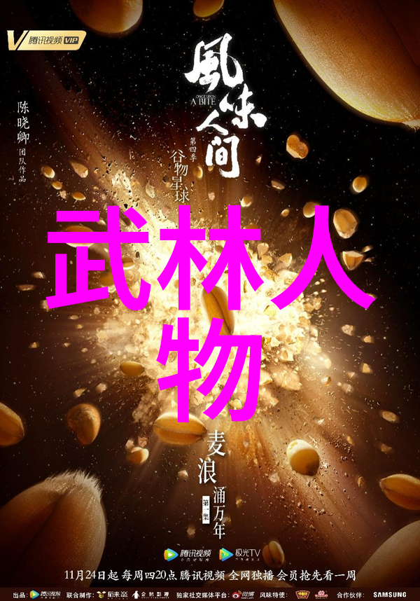 诗意帮派星辰之翼联盟