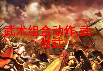 武功与武术的区别 - 刀锋上的哲学揭秘内功与外功之分