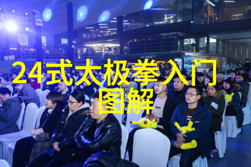 太极拳24式图解正如时间的长河让人在流转中体会养生的精髓