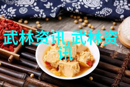 武林八大派中最为神秘的门派拳种叶式太极拳乃是流传千年的内家拳术之巅峰