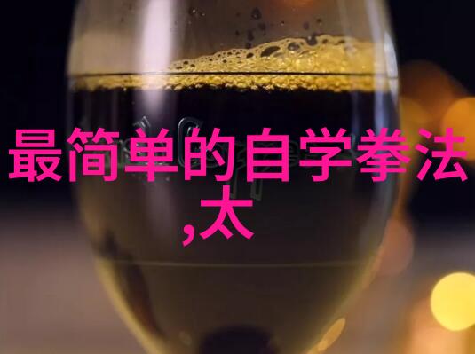 重塑经典新时代下的中国十大传统武术