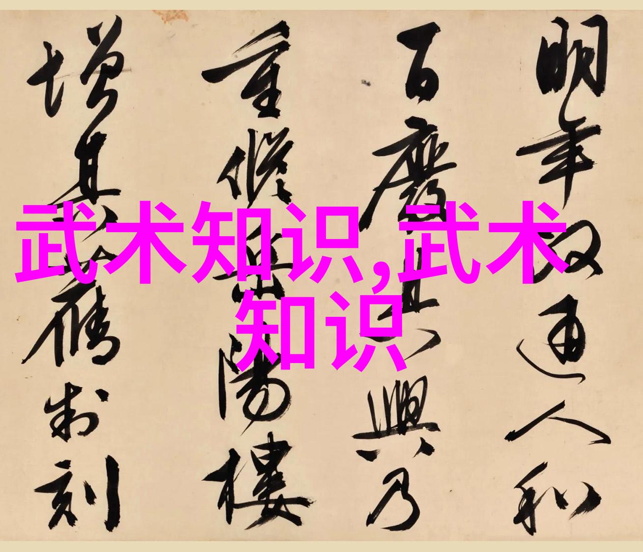 松开掤劲禁练10种气功在社会上掀起风浪 - 张志明