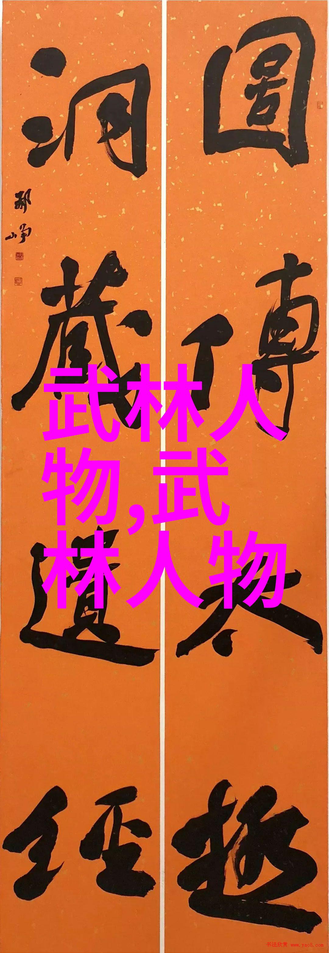 屠龙记中的二十一个门派从江湖豪杰到暗流涌动的秘密组织