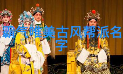 武功秘籍大全招式拳法图片 - 揭秘古籍中的武学精髓武功秘籍大全招式拳法图片解析
