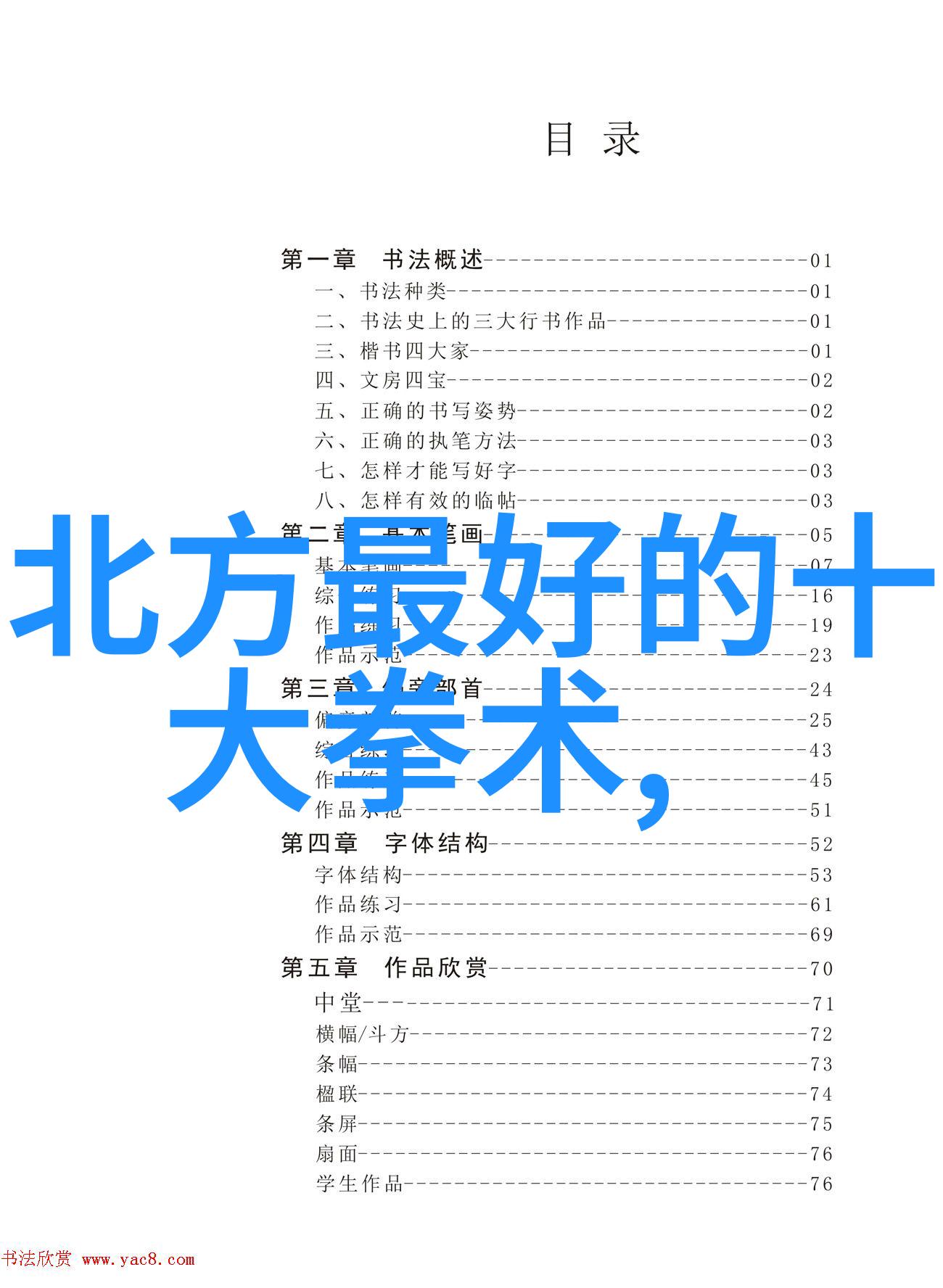 邱慧芳24式太极拳全套教学揭秘每一招背后的深意与练习技巧