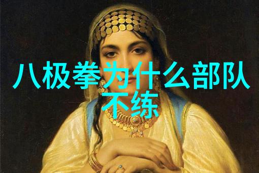 内功法诀秘抄