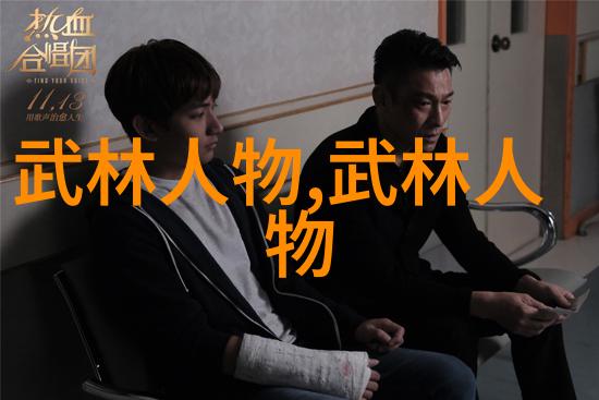 霸气仙盟社会中的门派拳种