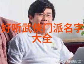 武当全真龙门派传人是谁揭秘千年的武学神秘