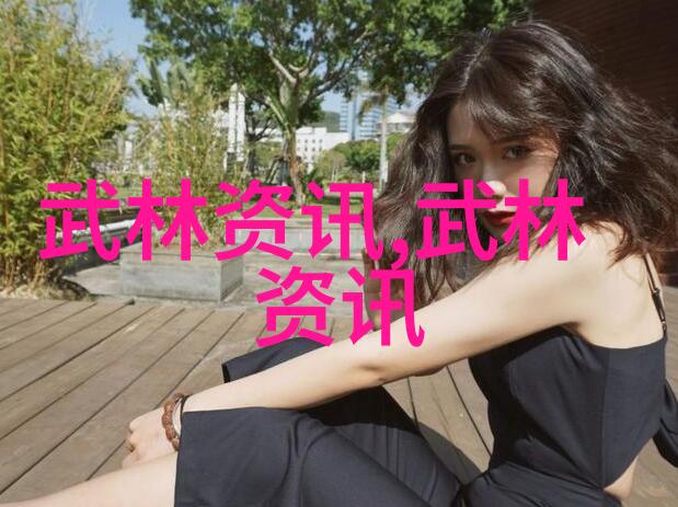 家中练习武术的正确姿势与步骤