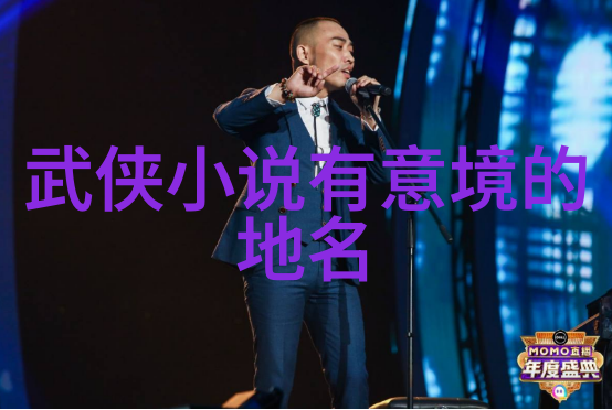 武林秘籍解密内涵古老咒语精湛拳法和隐匿的修炼方法