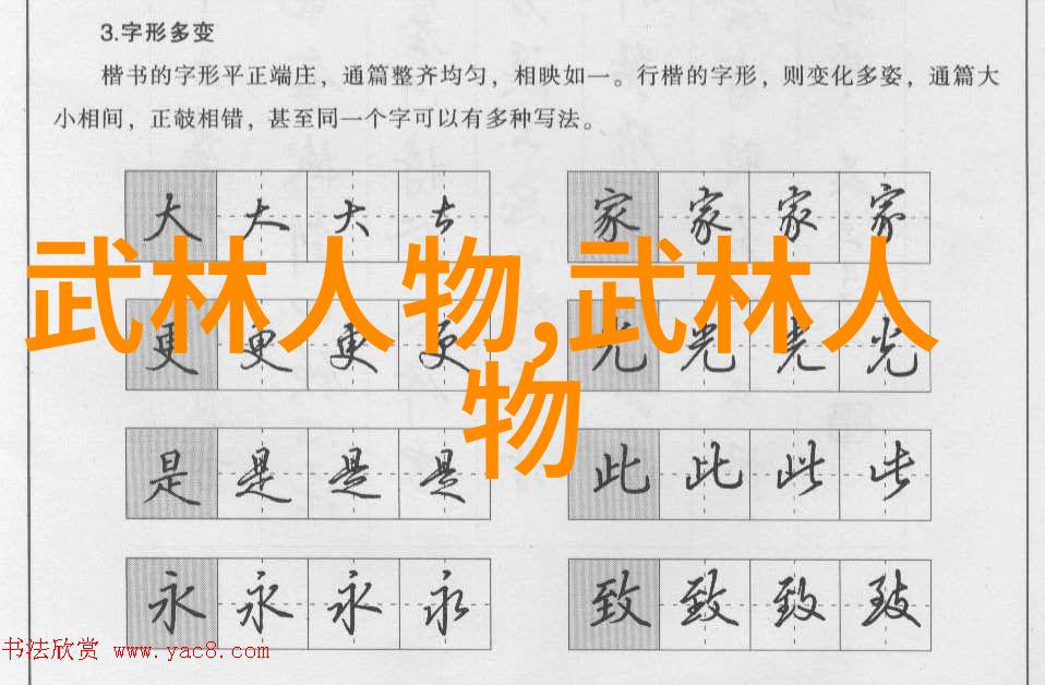 笑傲江湖武术教程大智若愚