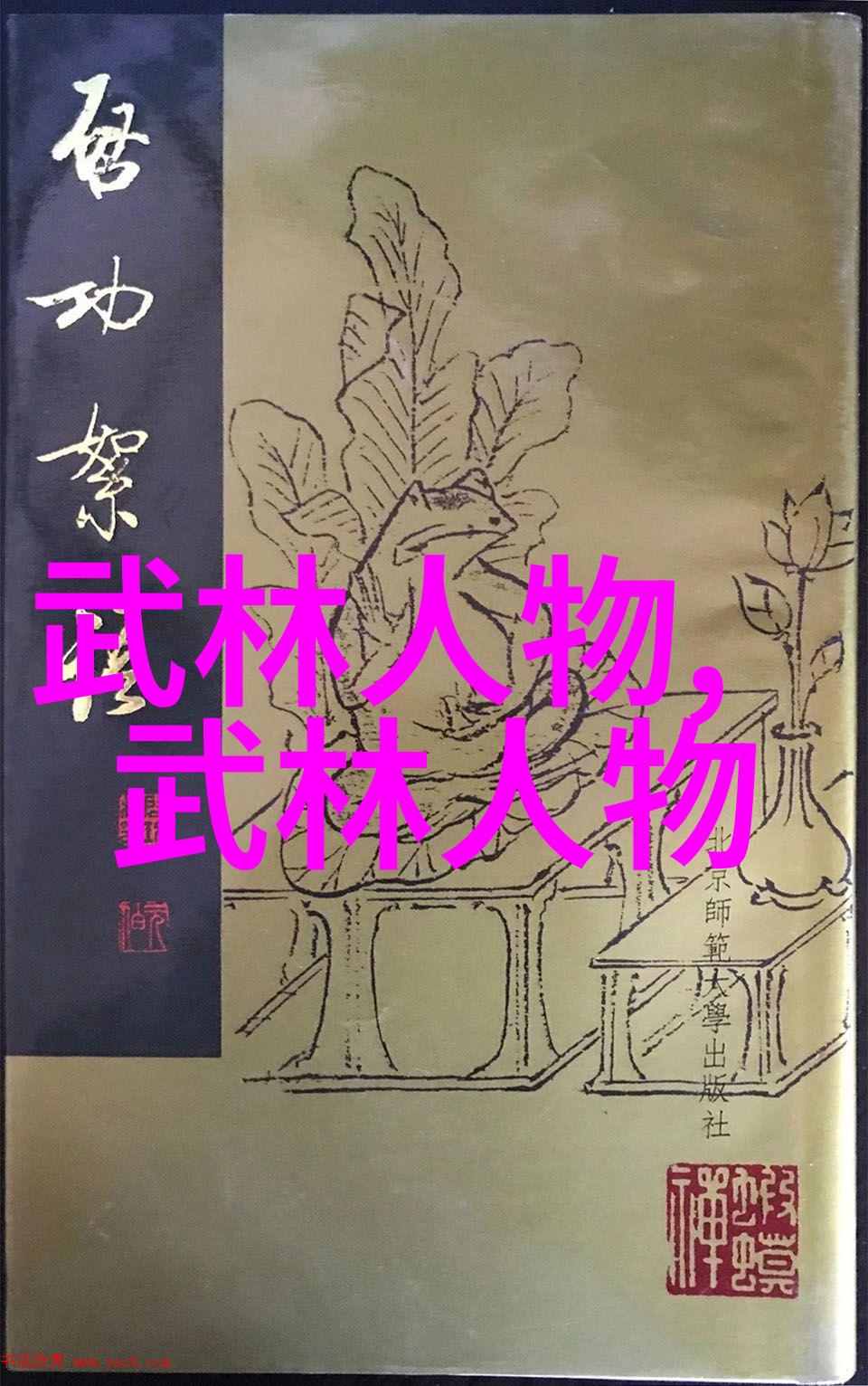 门派财源江湖中六大流派的秘密收入之谜