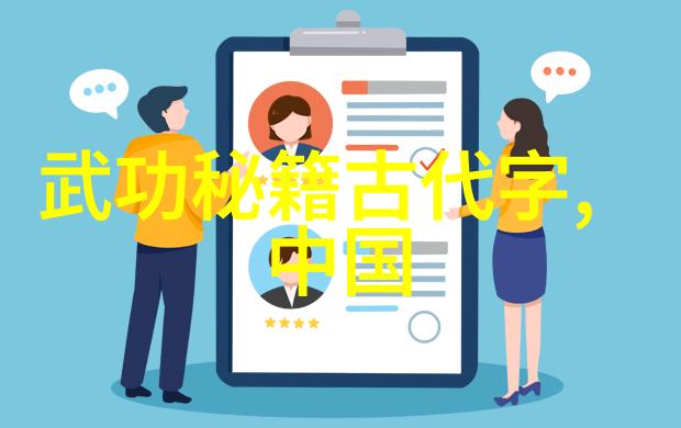江湖门派纷呈武林的秘密与魅力