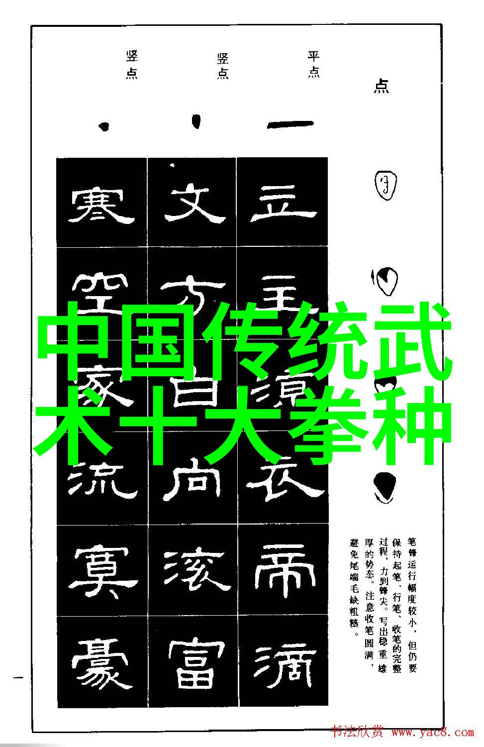 中国功夫的拳法艺术揭秘武术中的内家外派拳法