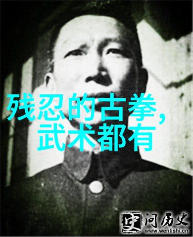 江湖传说揭秘中国十大最强武术之鱼形拳