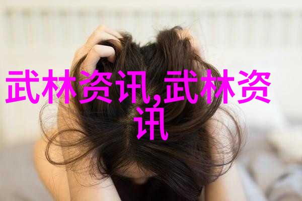 武林门派的千秋大观