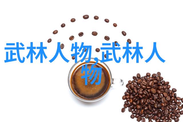古风帮派寻找那些隐匿在时光深处的名字