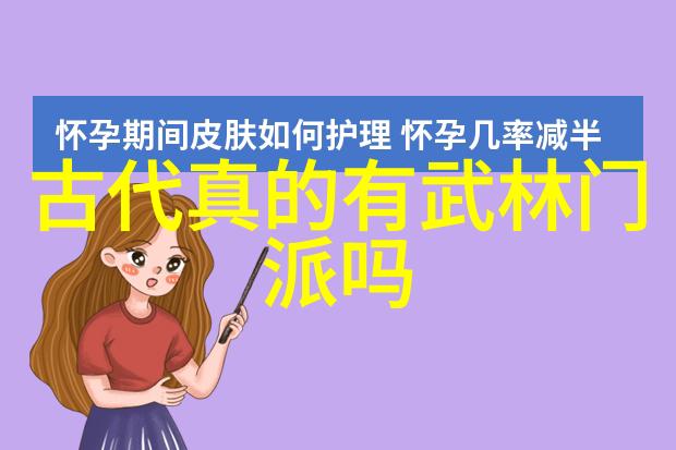 破译神功秘籍揭开六大门派收入奥秘
