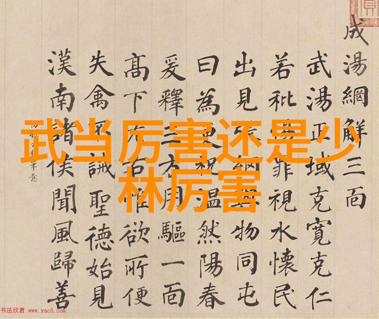 武术秘籍解读揭秘中国古代武学智慧的传承