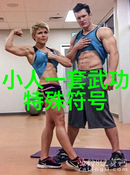 了解中医与内丹术结合医学视角分析天龙八部的九阴真经和其他九本著名书卷