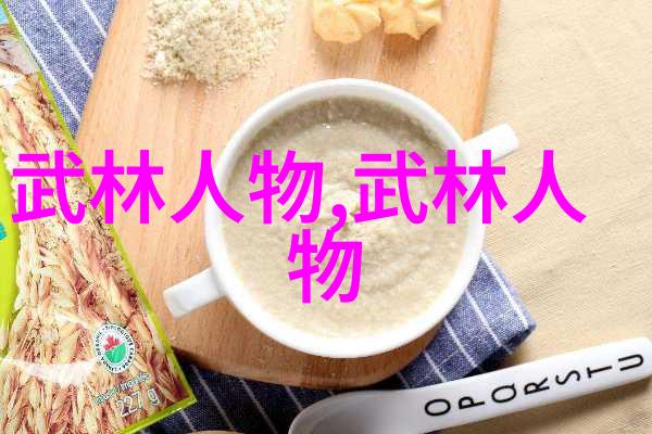 从平凡到武林寻找内力之路