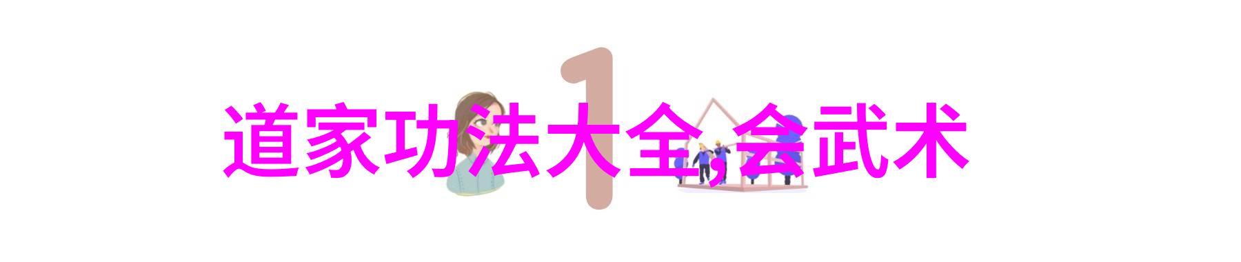 江湖走一回历代名门高士哪些门派值得一提