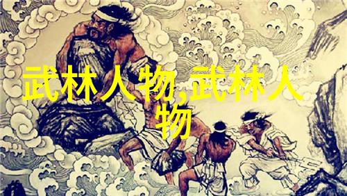 中国功夫秘籍大全 - 揭秘龙门中国功夫秘籍大全