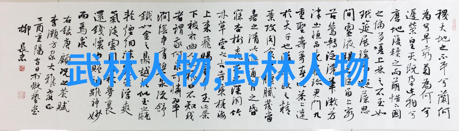 自主学习八极拳的可能性探究动态平衡与内在修为的提升